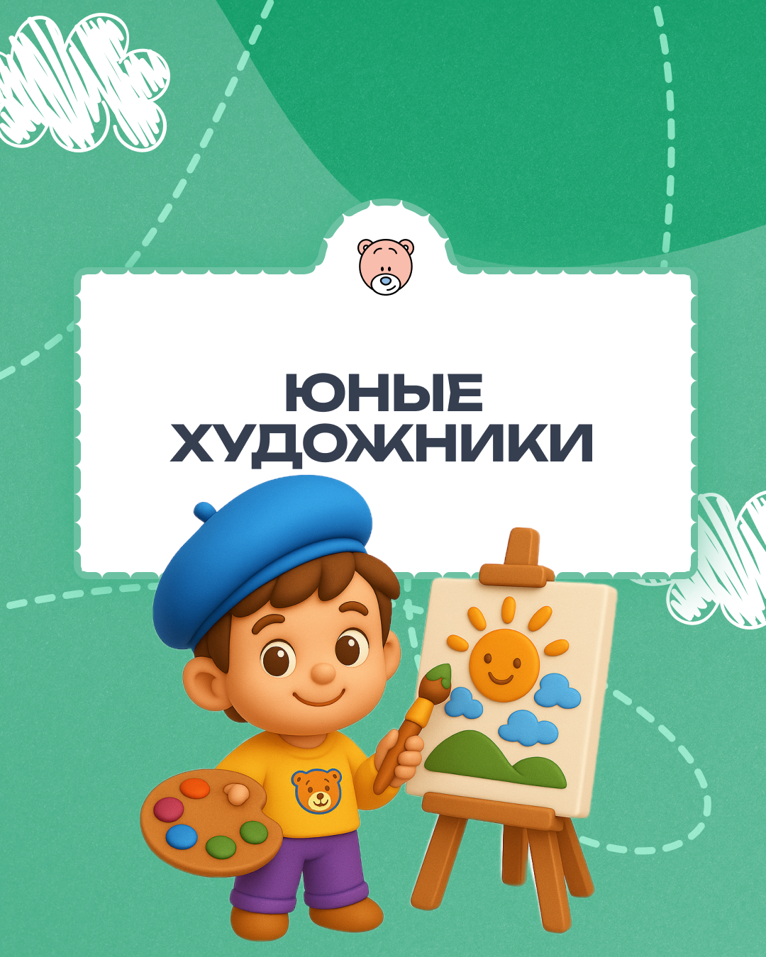 День настоящего искусства