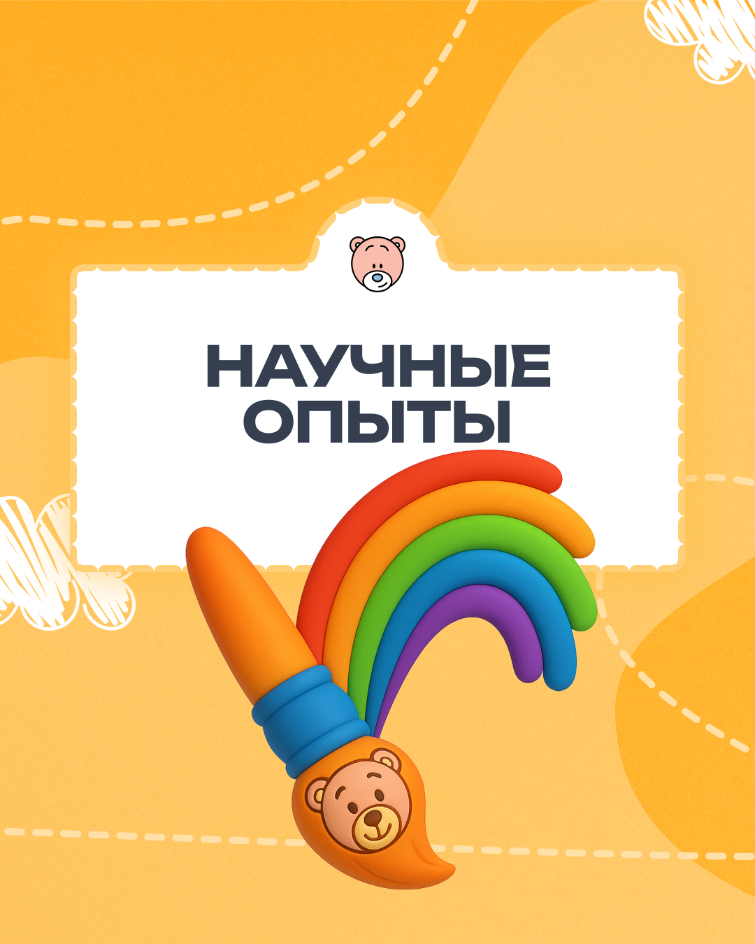 Научные опыты и волшебство своими руками