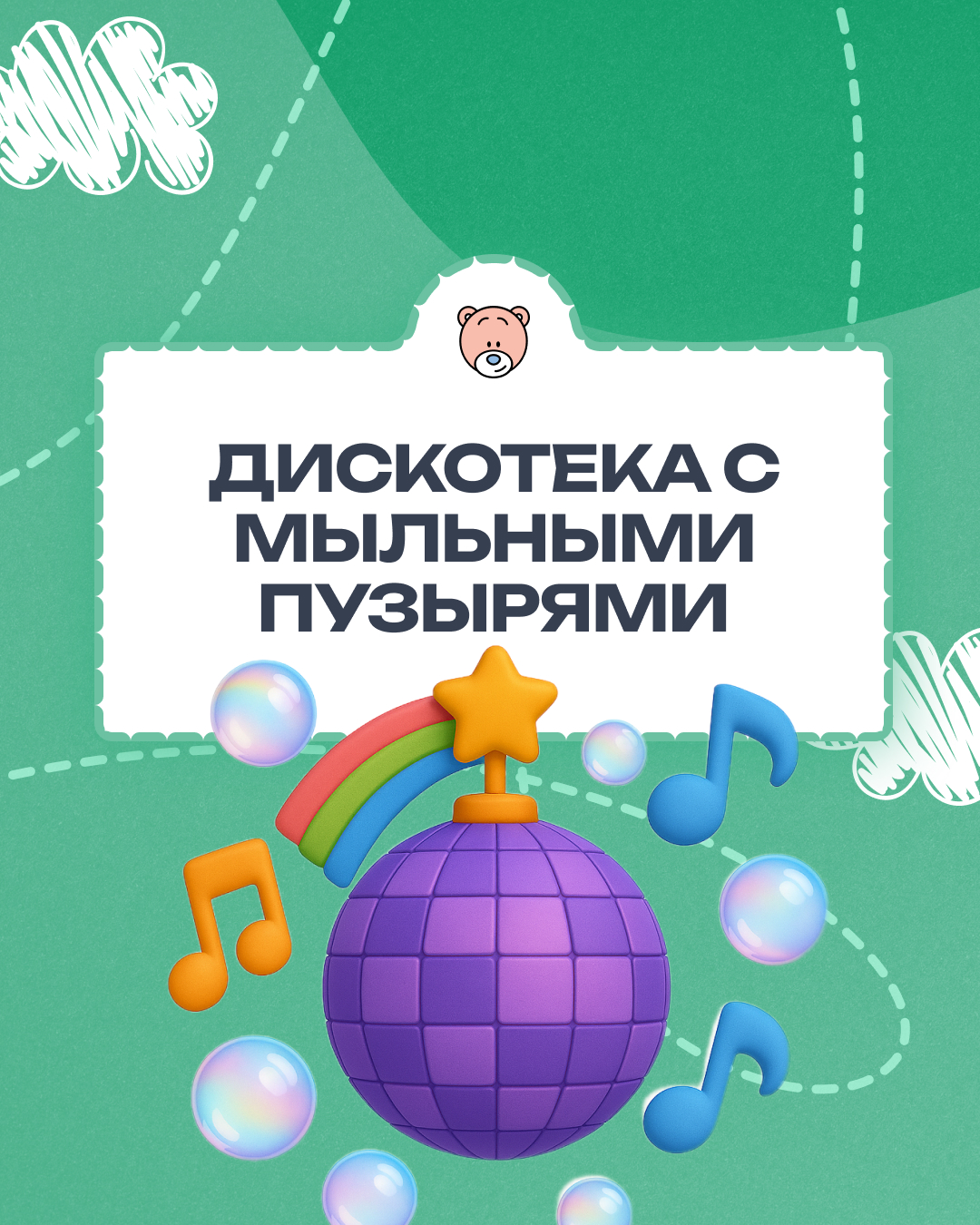 Танцы с весёлым гномом