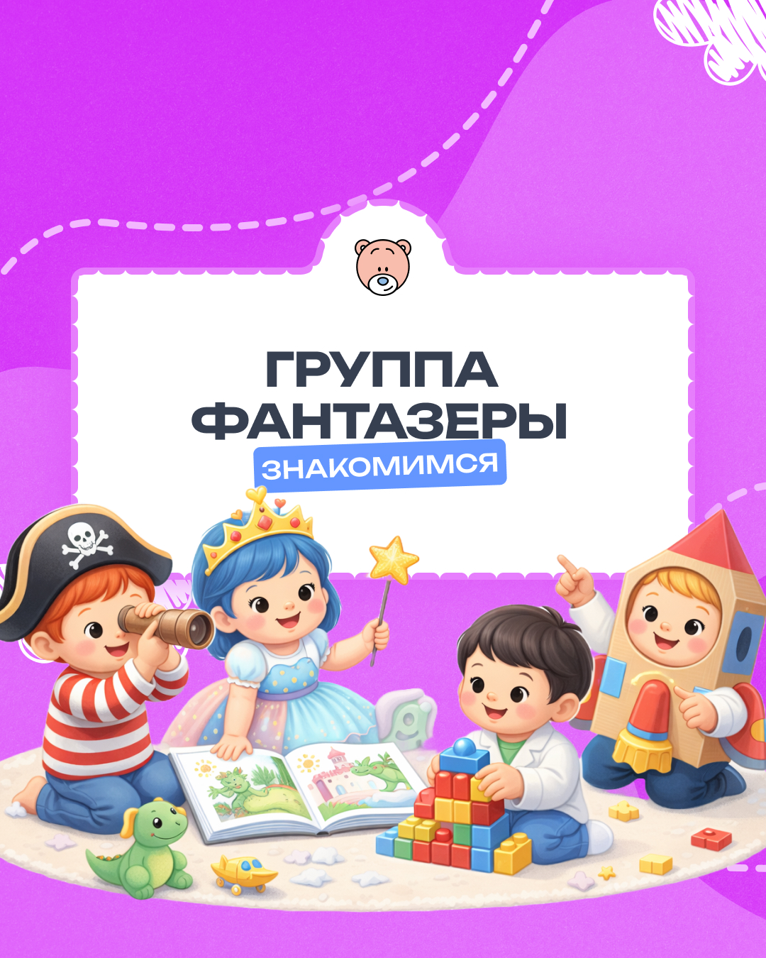 Продолжаем знакомить вас с нашими группами
