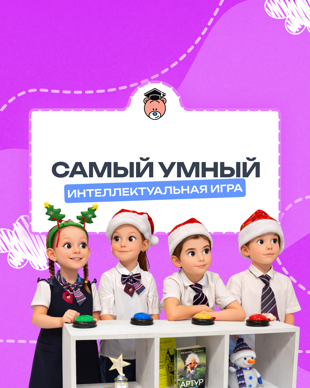 1–4 классы 