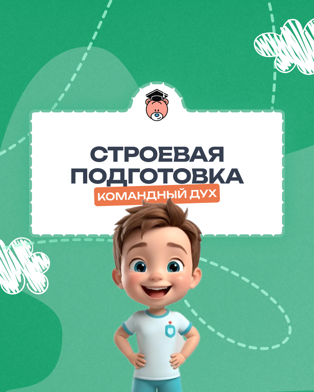 Строевая подготовка: к дисциплине через слаженность