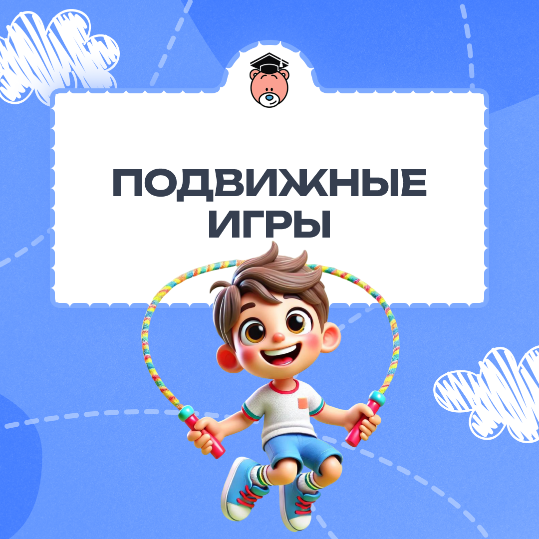 Подвижная игра «Веревочка под ногами»