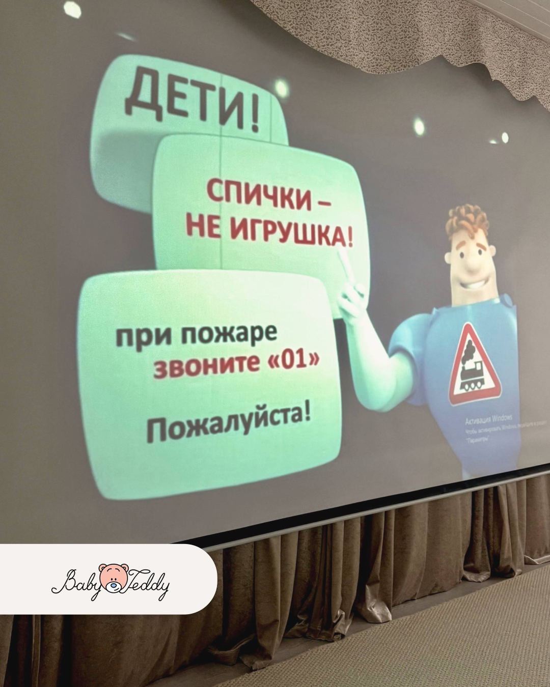 Безопасность на улице и дома