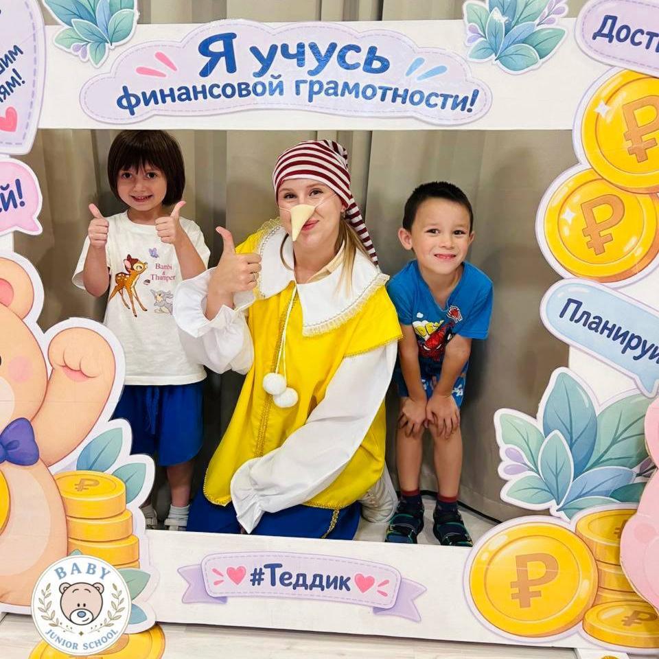 Финансовая грамотность начинается с игры!