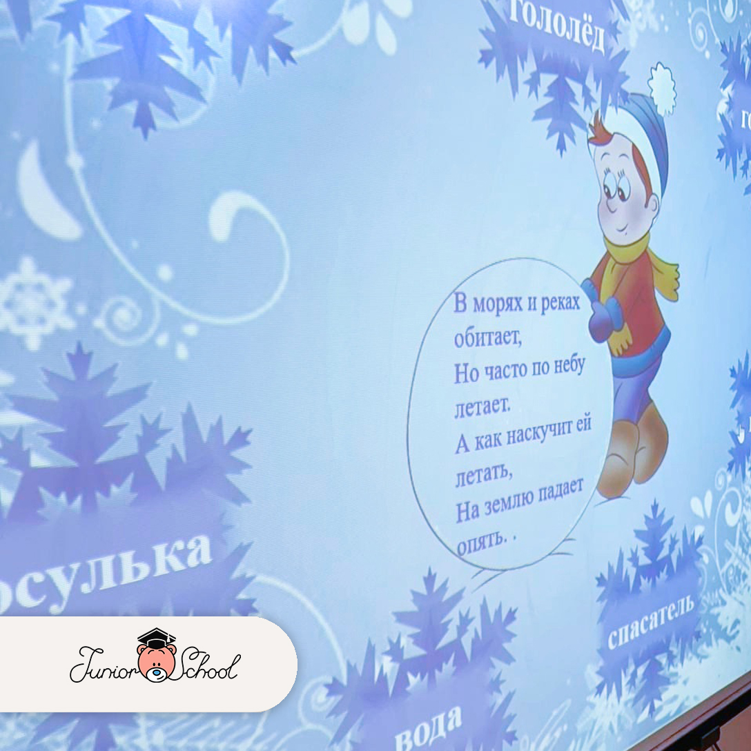 Безопасные зимние каникулы: важные правила и советы 