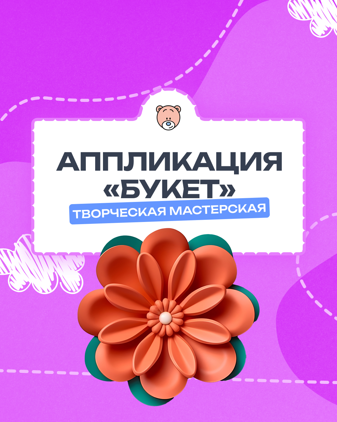 Создаем букет из салфеток