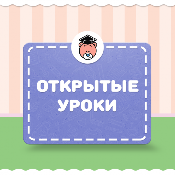 Прошел открытый урок русского языка