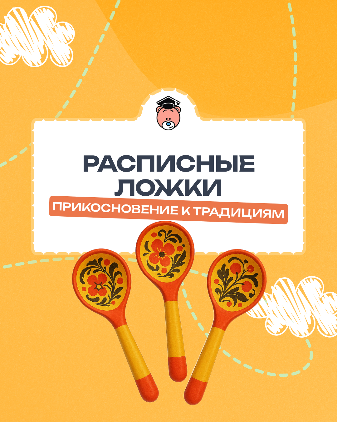 История расписных ложек